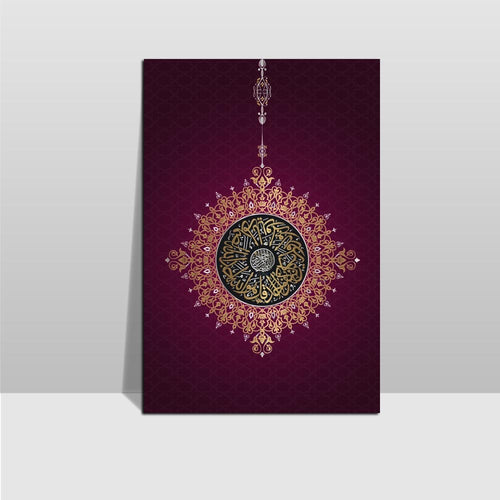 Islam Modern Wall Art Hanging - Framed or Unframed or Scroll